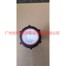 Load image into Gallery viewer, 98BB8100AB Auxiliary water tank cover For Ford Mondeo AM 01-07