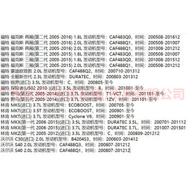 AM5E12A366AA Ignition coils For Ford Focus BF 05-06