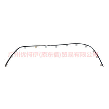 Load image into Gallery viewer, 8S7117B968AP1A01 Under the front bumper grille For Ford wins DF 07-10