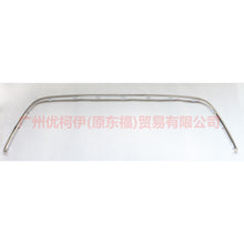 Load image into Gallery viewer, 8S7117B968AP1A01 Under the front bumper grille For Ford wins DF 07-10