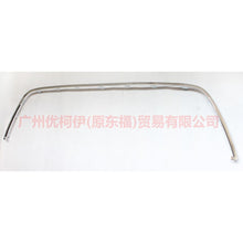 Load image into Gallery viewer, 8S7117B968AP1A01 Under the front bumper grille For Ford wins DF 07-10