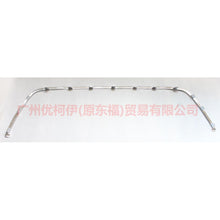 Load image into Gallery viewer, 8S7117B968AP1A01 Under the front bumper grille For Ford wins DF 07-10
