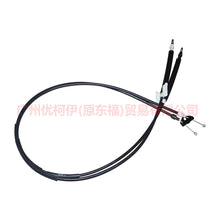 Load image into Gallery viewer, 3M512A603BP handbrake cable For Ford Focus 2005-2011 6M512A603BB DM512A603AA  1841717 1323904 1416442 1459116