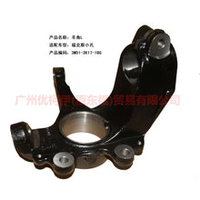 Load image into Gallery viewer, 3M513K171BG Claw L For Ford Focus BF 05-06