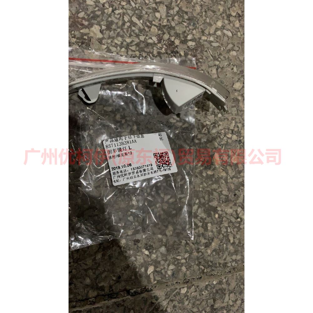 8S7113B381AA Mirror light L For Ford Focus D2 12-14