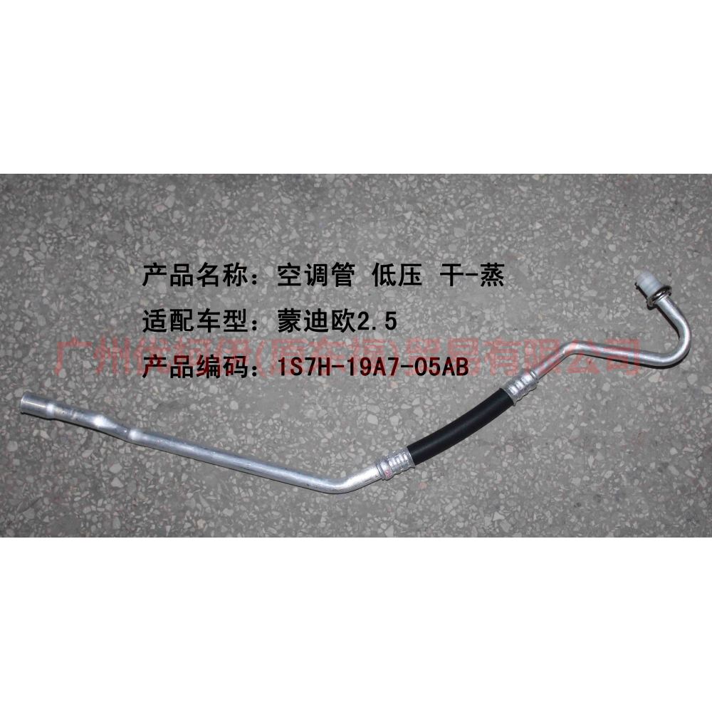 1S7H19A705AD Air Conditioning Tube Low Pressure Dry-Steam For Ford Mondeo AM 01-07