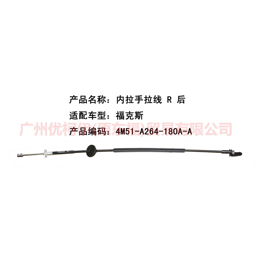 4M51A264A80AA Inside handle pull cord R rear For Ford Focus BF 05-06