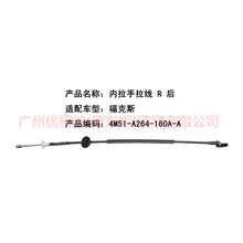 Load image into Gallery viewer, 4M51A264A80AA Inside handle pull cord R rear For Ford Focus BF 05-06