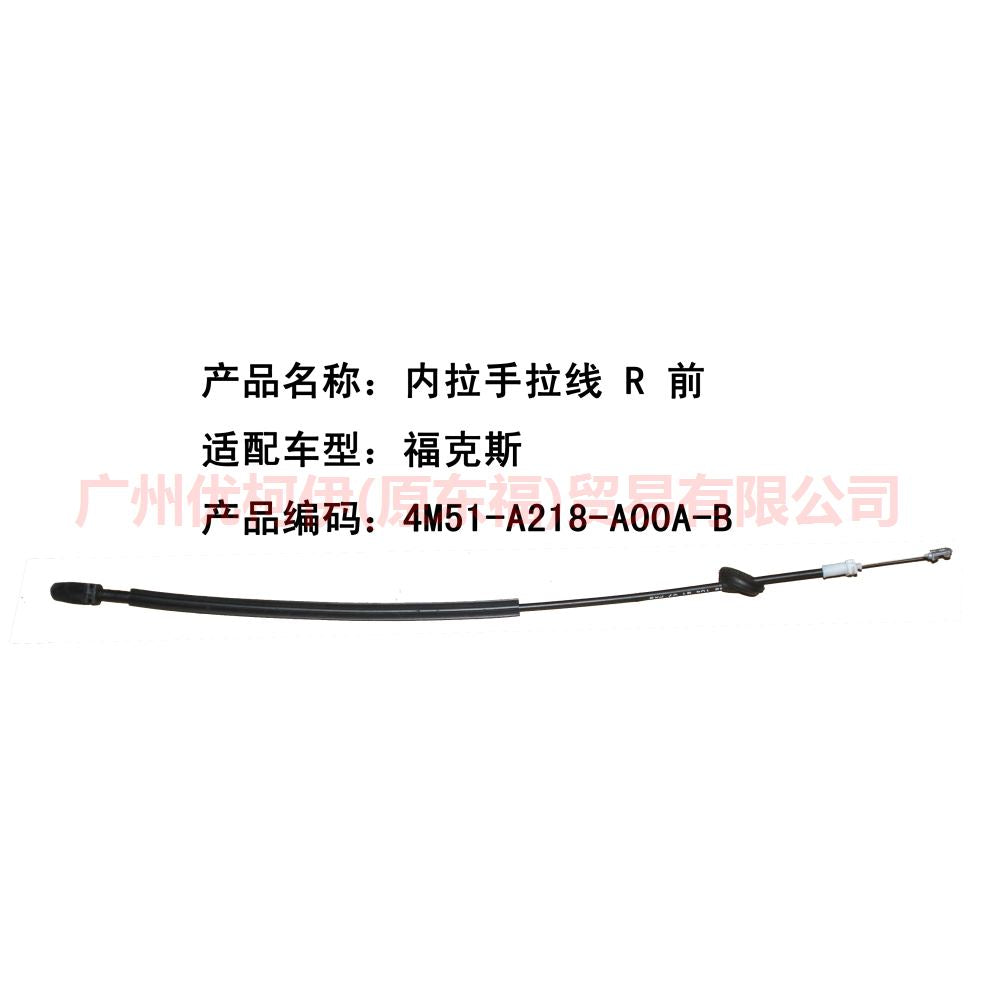 4M51A218A00AB Inner handle pull cord R front For Ford Focus BF 05-06