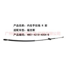Load image into Gallery viewer, 4M51A218A00AB Inner handle pull cord R front For Ford Focus BF 05-06
