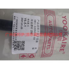 Load image into Gallery viewer, 4M51A406A10AB Tail cover stay 2 compartments For Ford Focus BF 05-06