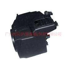 Load image into Gallery viewer, 7M519600AF air grid assembly For Ford Focus BF 07-09
