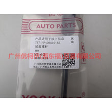 Load image into Gallery viewer, 7S71F406A10AE tail cap strut For Ford wins DF 07-10