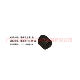 2S715484AA Balance bar cover front For Ford Mondeo AM 01-07
