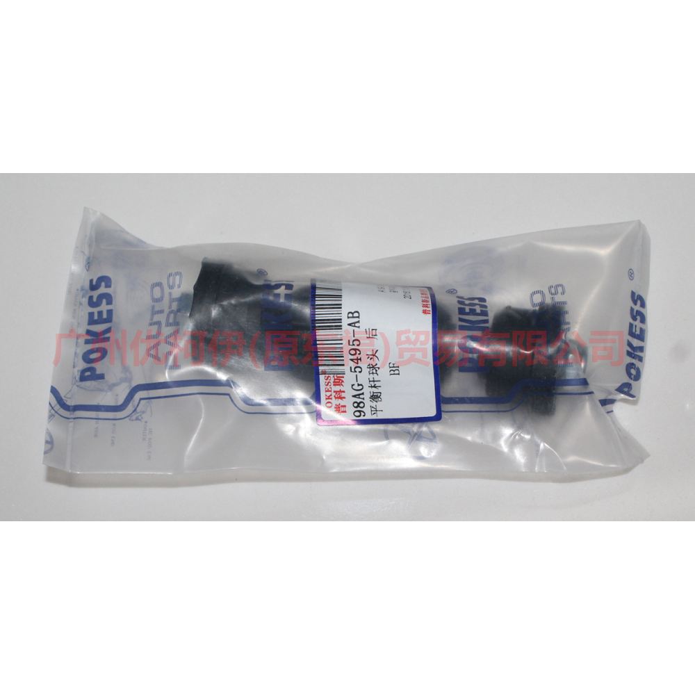 8M515495AA Back of balance bar For Ford Focus BF 05-06
