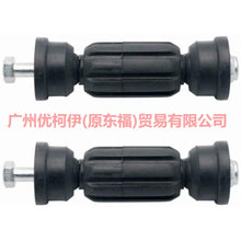 Load image into Gallery viewer, 8M515495AA Back of balance bar For Ford Focus BF 05-06