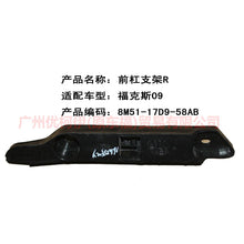 Load image into Gallery viewer, 8M5117D958AD Front bumper bracket R For Ford Focus BF 07-09