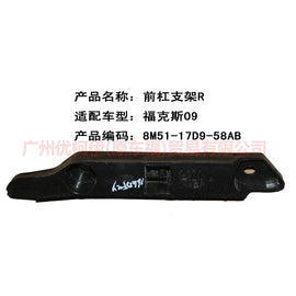 8M5117D958AD Front bumper bracket R For Ford Focus BF 07-09