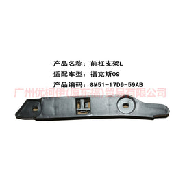 8M5117D959AD Front bumper bracket L For Ford Focus BF 07-09