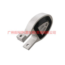 Load image into Gallery viewer, 7G916P082AA engine foot glue For ford wins / S-max