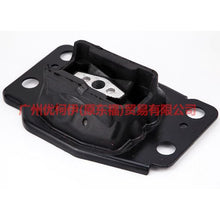 Load image into Gallery viewer, 6G917M121AC Gear box foot glue For ford taurus CPC 15-18