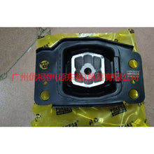 Load image into Gallery viewer, 6G917M121AC Gear box foot glue For ford taurus CPC 15-18