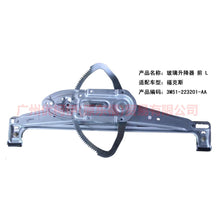 Load image into Gallery viewer, 3M51R23201CA Window regulator bracket front L For Ford Focus BF 05-06