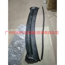 Load image into Gallery viewer, 8M51A02216AC rainboard For Ford Focus BF 05-06
