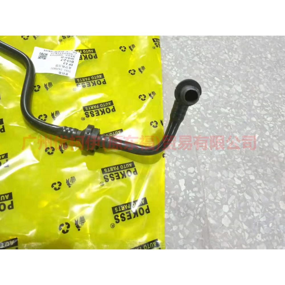 7G912420BTC Vacuum booster tube For ford mikes S-MAX 07-10