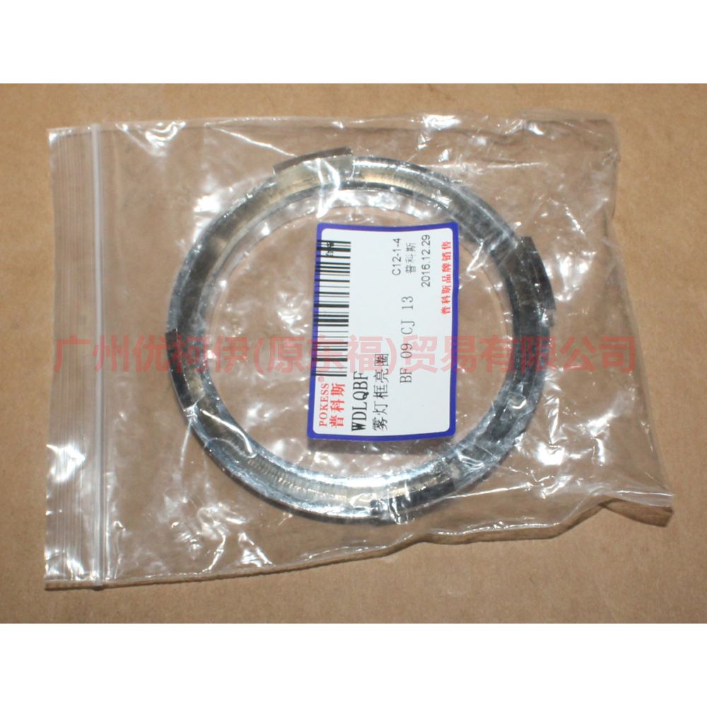 DM5915B200DA Fog light frame bright circle For Ford Focus BF 07-09