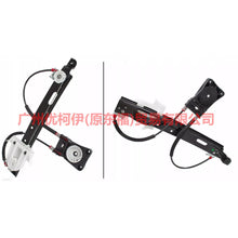 Load image into Gallery viewer, 7S71A27000BJ Window regulator bracket rear R For Ford wins DF 07-10