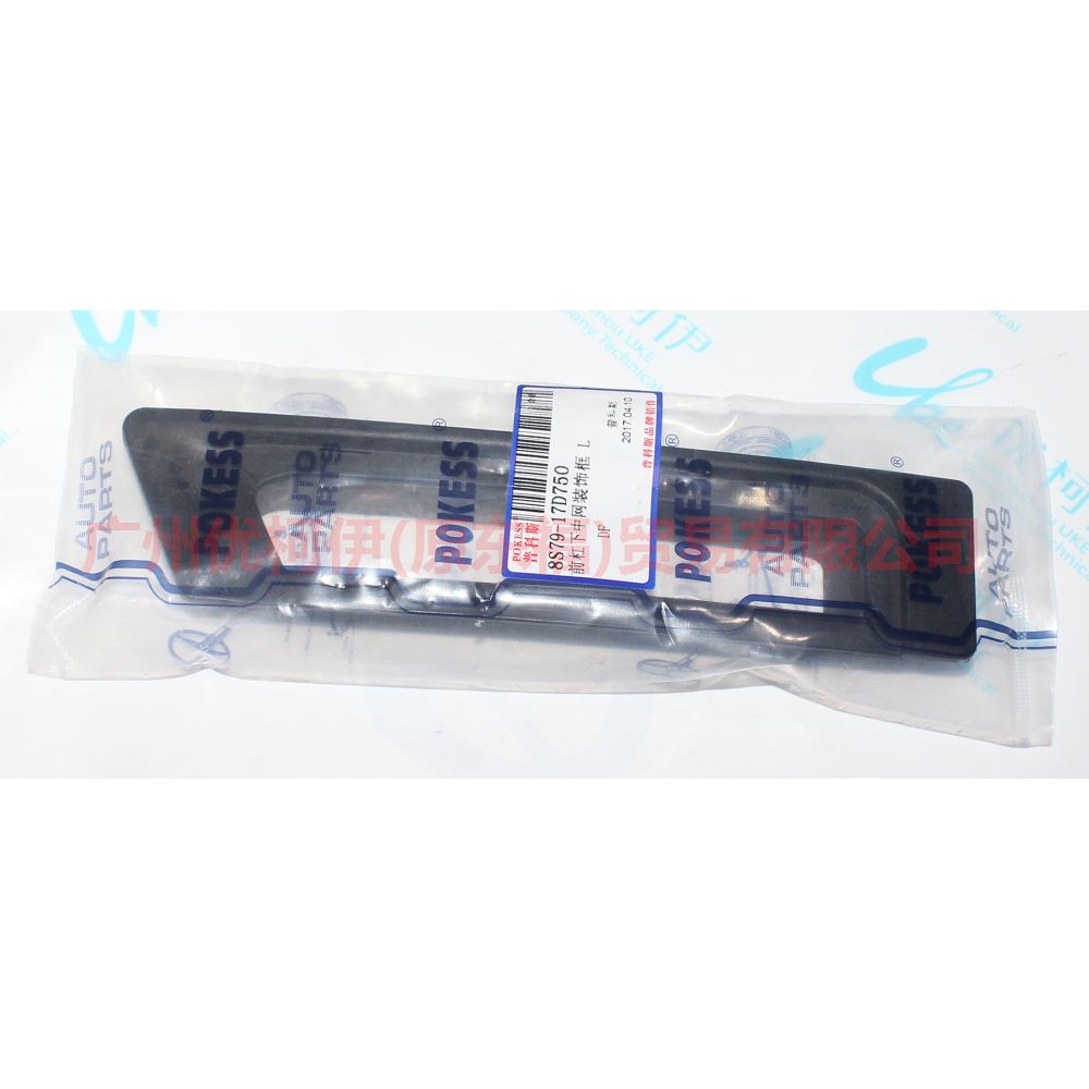 8S7917D750AA Front bumper lower grille decorative frame L For Ford wins DF 07-10