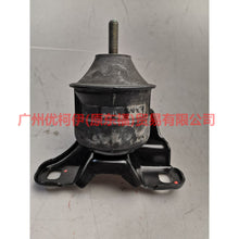 Load image into Gallery viewer, 1S716F012BC Engine Foot Rubber Front R For Ford Mondeo AM 01-07