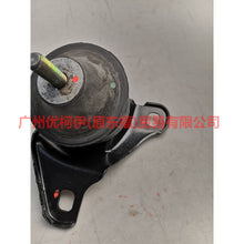 Load image into Gallery viewer, 1S716F012BC Engine Foot Rubber Front R For Ford Mondeo AM 01-07