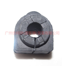 Load image into Gallery viewer, 8G914A037ABA Balance bar rubber cover For Ford Escape CK 13-16