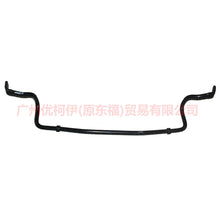 Load image into Gallery viewer, 8G915482AAA front stabilizer For Ford wins DF 07-10