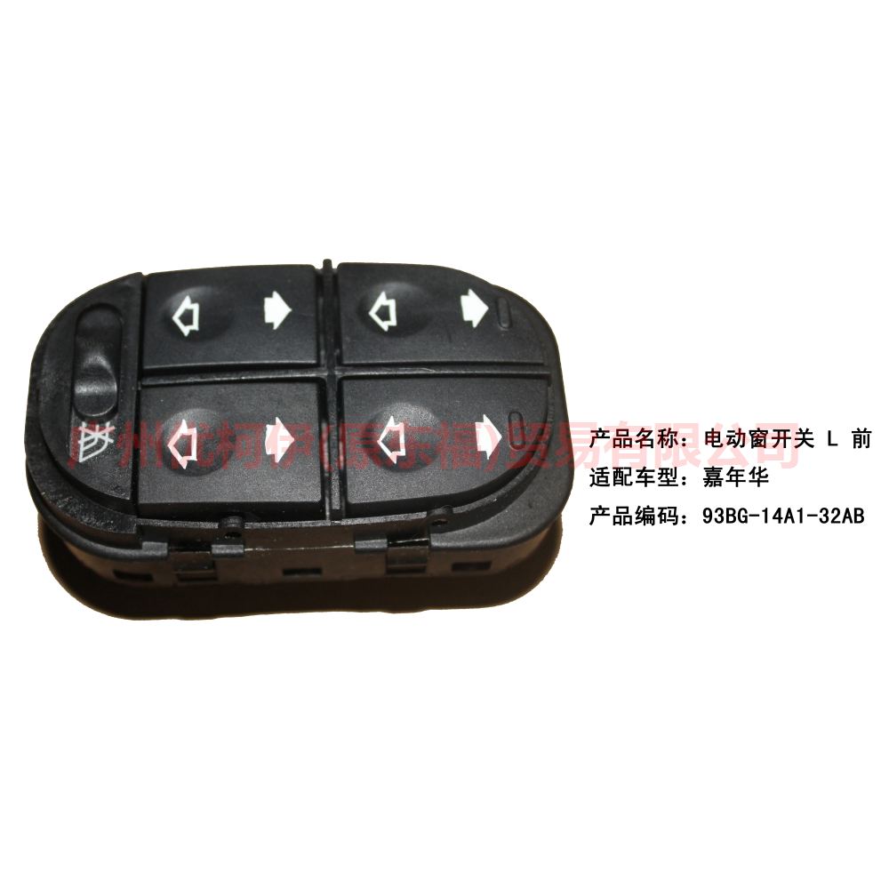 93BG14A132AB Power window switch front L For Ford Fiesta CJ 03-08