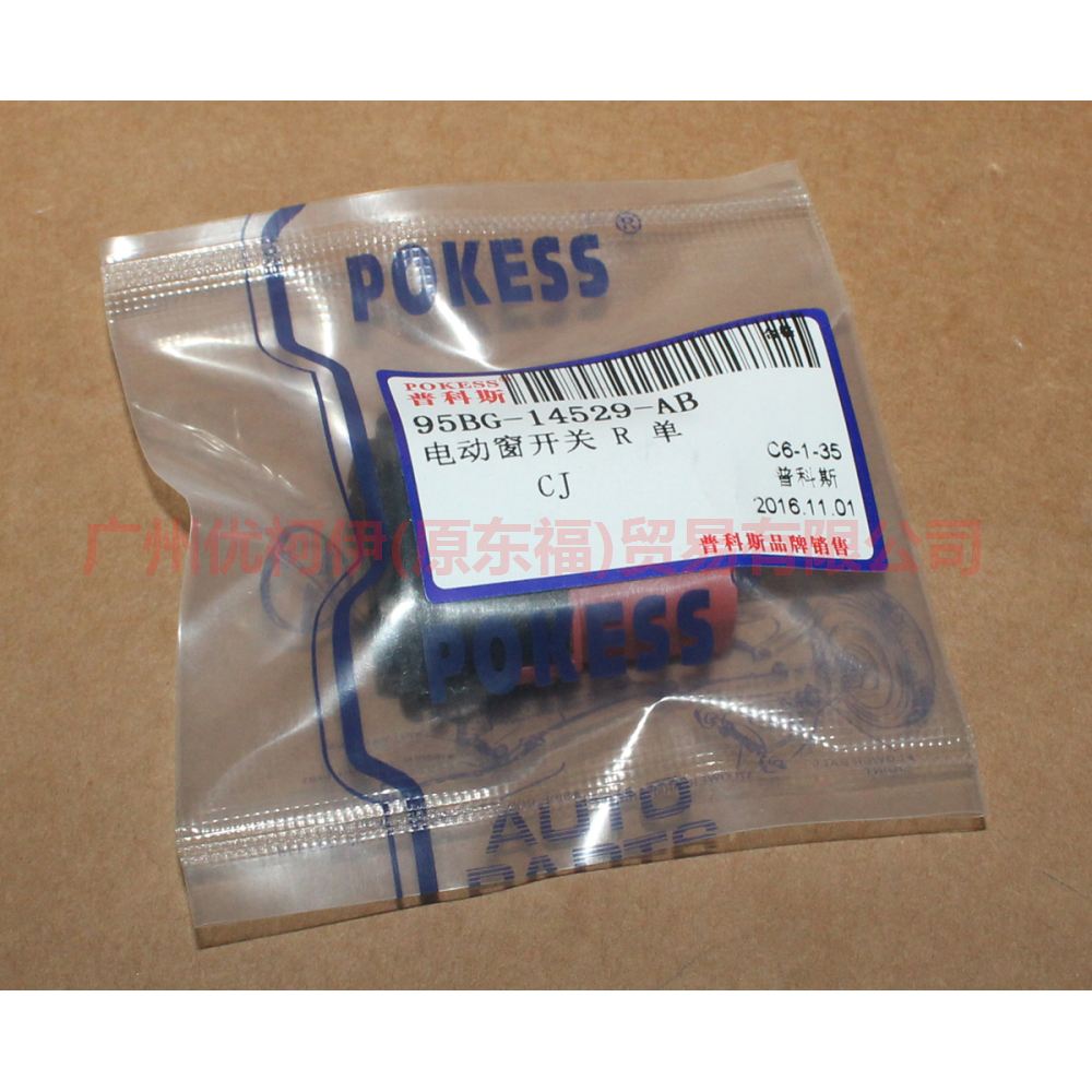 95BG14529AB Power window switch R single For Ford Fiesta CJ 03-08