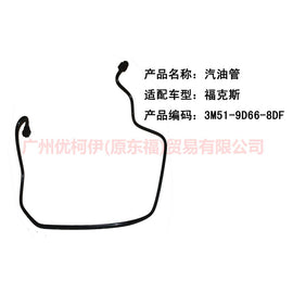 3M519D668DF Gasoline pipe 668 For Ford Focus BF 05-06