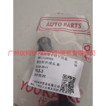Load image into Gallery viewer, 5M513289BA Tie rod outer ball joint R For Ford Focus BF 05-06