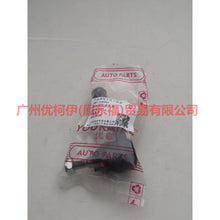 Load image into Gallery viewer, 5M513289BA Tie rod outer ball joint R For Ford Focus BF 05-06