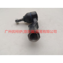 Load image into Gallery viewer, 5M513289BA Tie rod outer ball joint R For Ford Focus BF 05-06