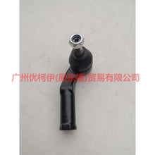 Load image into Gallery viewer, 5M513289BA Tie rod outer ball joint R For Ford Focus BF 05-06