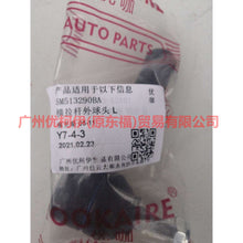 Load image into Gallery viewer, 5M513290BA Tie rod outer ball joint L For Ford Focus BF 05-06