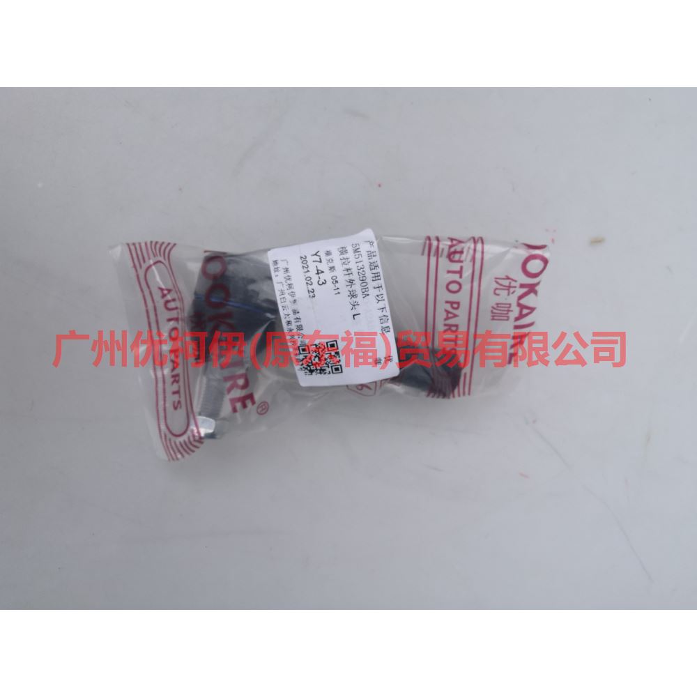 5M513290BA Tie rod outer ball joint L For Ford Focus BF 05-06
