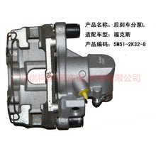 Load image into Gallery viewer, 8M512M089AE Rear brake cylinder L For Ford Focus BF 05-06