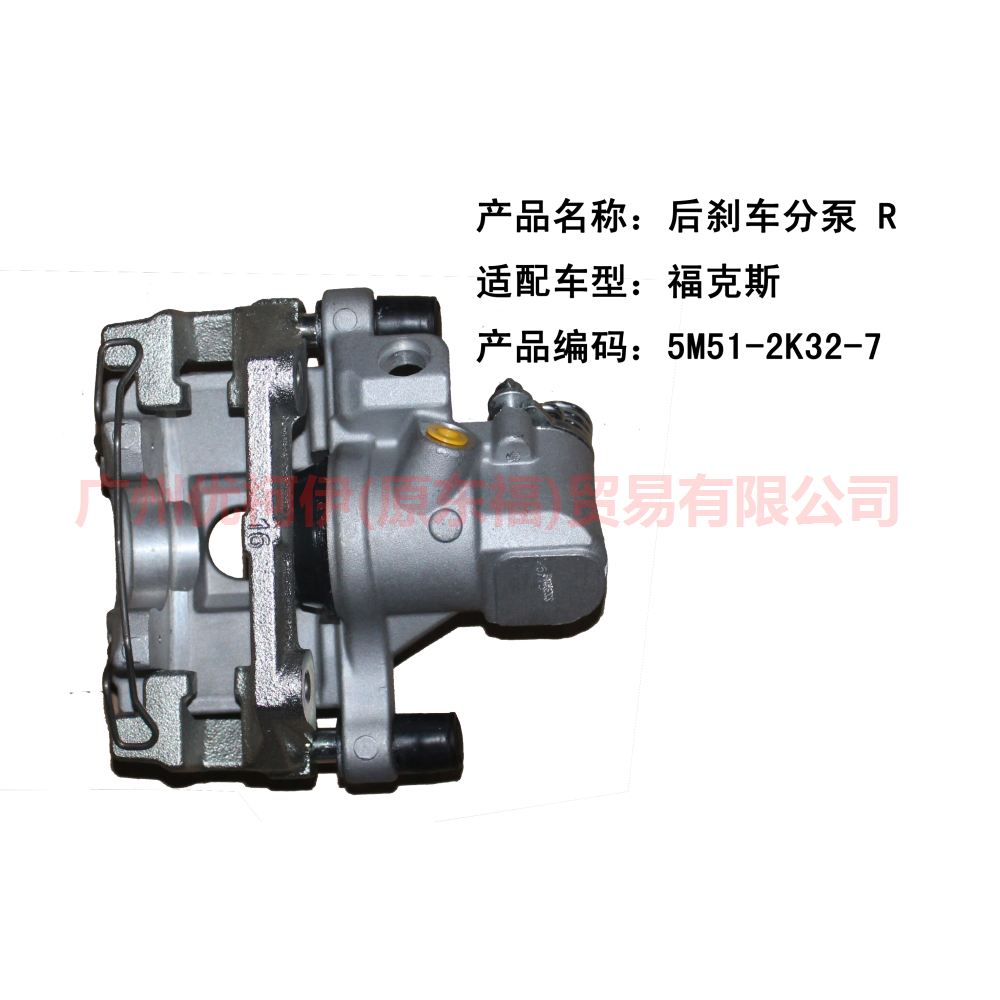 8M512M088AD Rear brake wheel cylinder R 16 inch bracket For Ford Focus BF 05-06