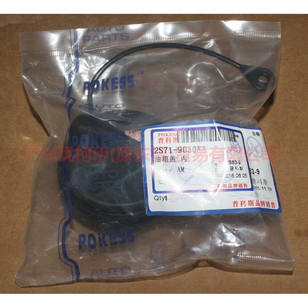 2S719030AB Inside the fuel tank cap (screw type) For Ford Focus D2 12-14