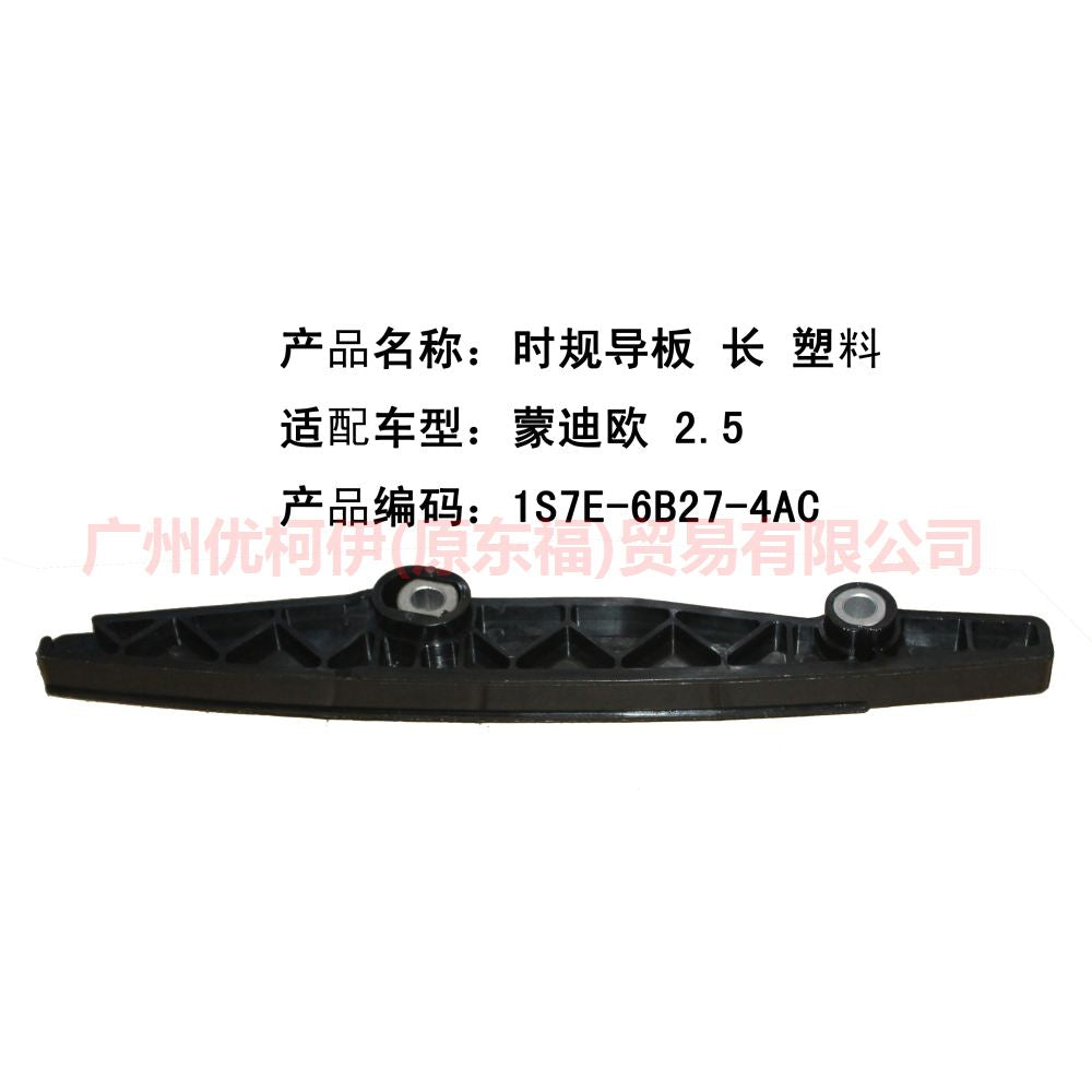 1S7E6B274AC Timing guide long/plastic left For Ford Mondeo AM 01-07