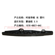 Load image into Gallery viewer, 1S7E6B274AC Timing guide long/plastic left For Ford Mondeo AM 01-07